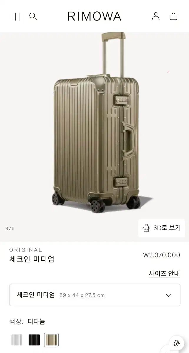 リモワ オリジナル