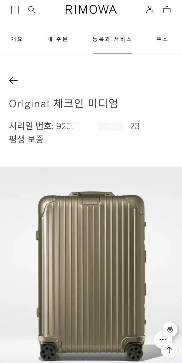 チェックイン ミディアム