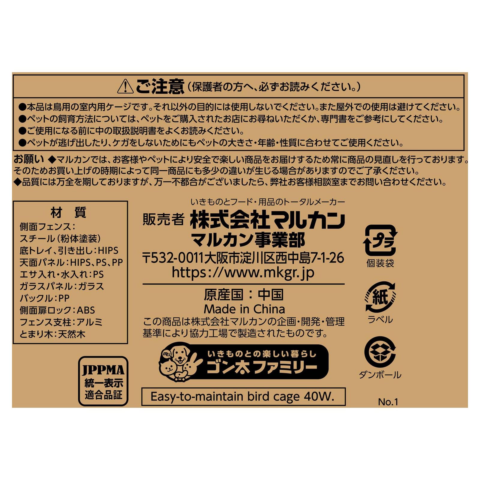 ミニマルランド バードパレス クリアスクリーン 40W ホワイト クリアな見通し強化ガラス お掃除ラクラク 組み立て簡単 ワイド約40cm 鳥用