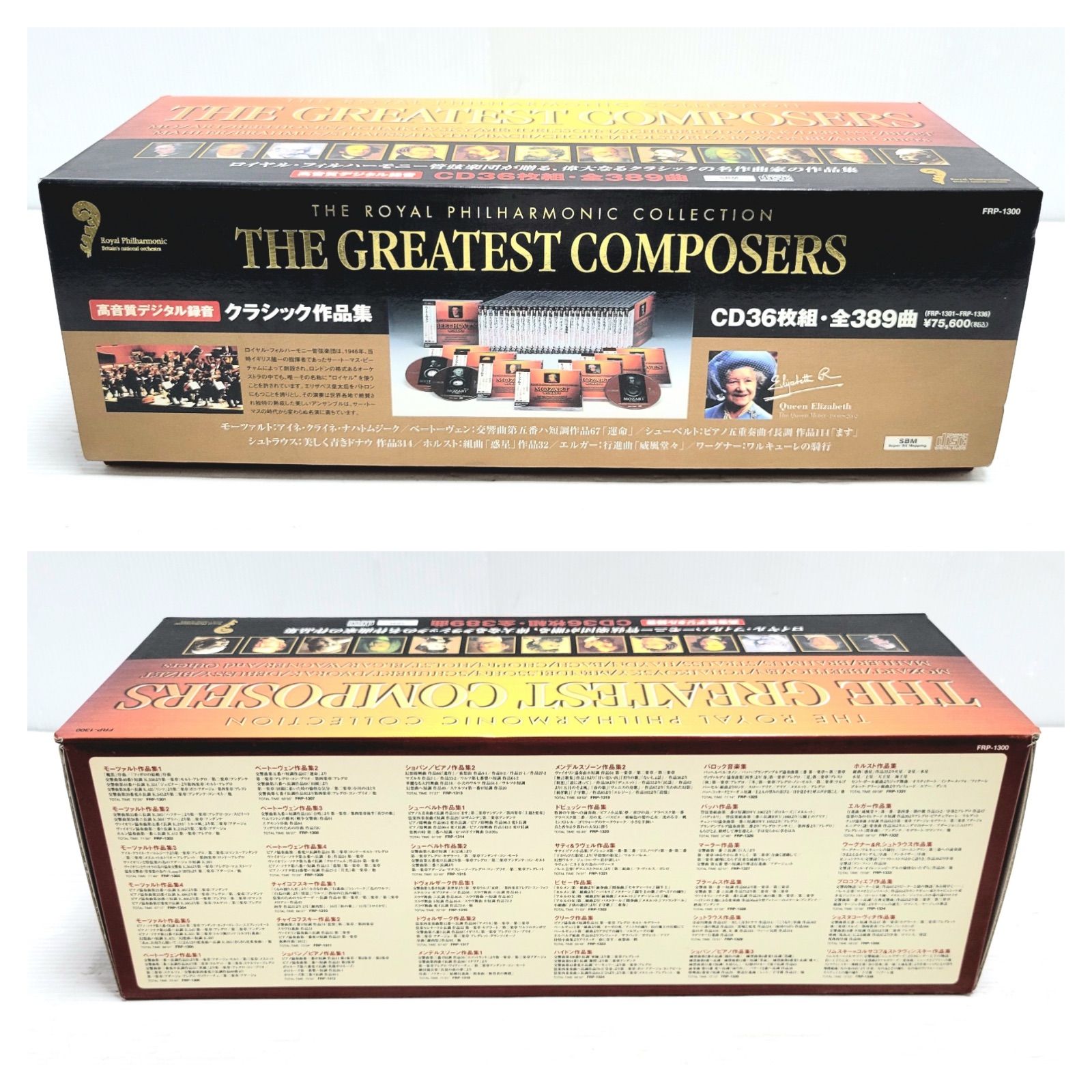 CD ロイヤルフィルハーモニー THE 組 全389曲