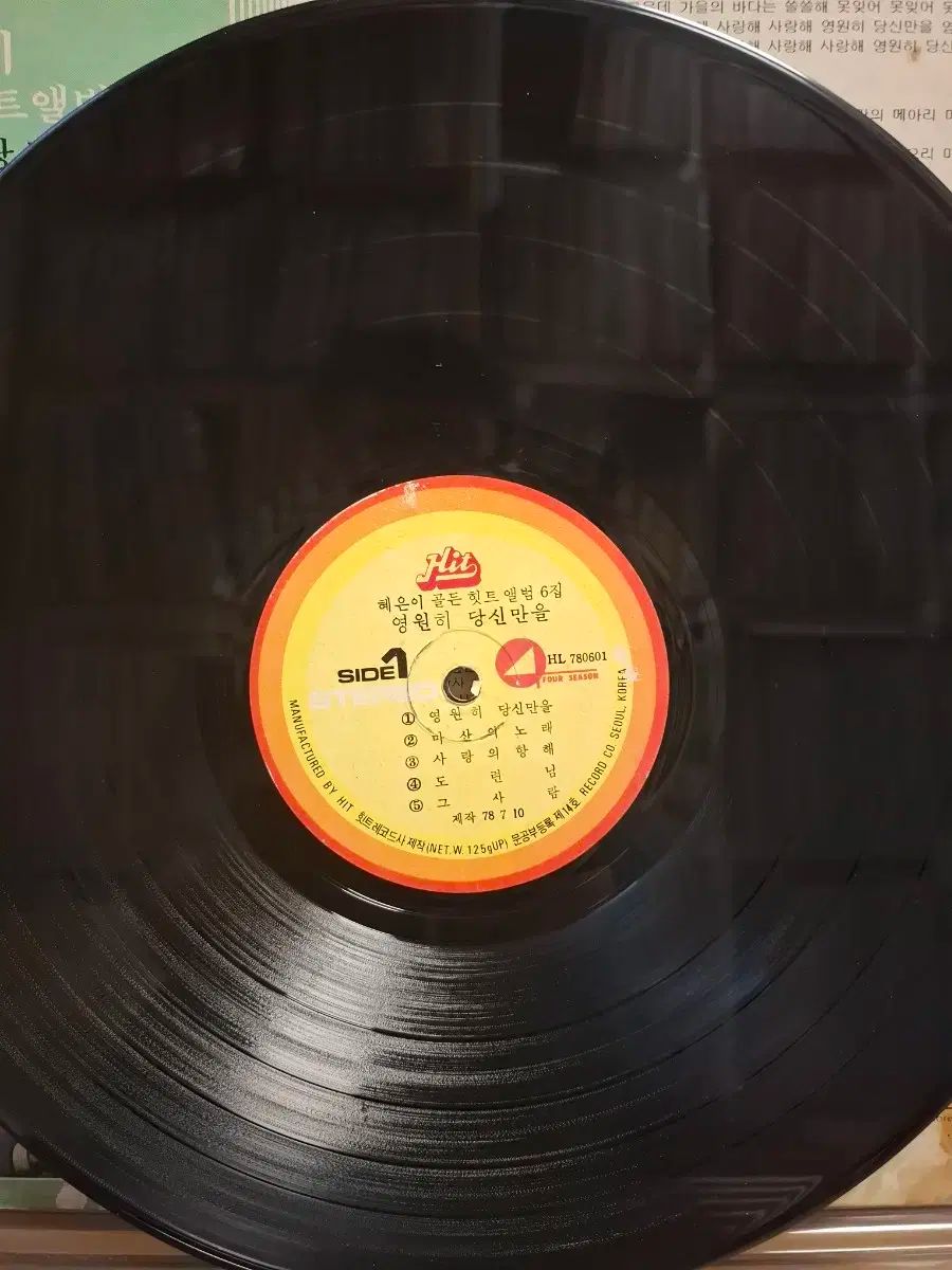 ヘウン LP 78 初年度 ゴールデンヒット アルバム 6 家 なアルバム EX WWW_TRAVELLANDINDIA_COM