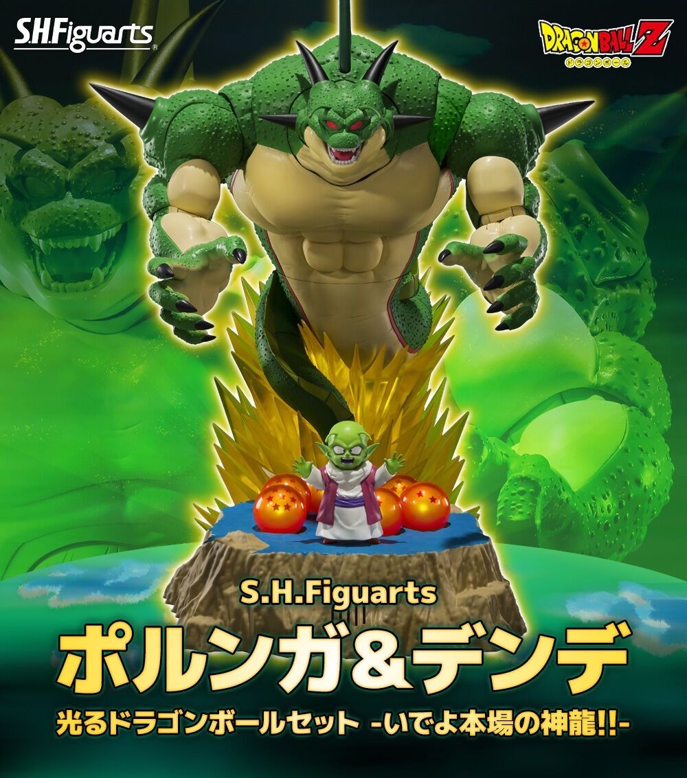 S.H.Figuarts ポルンガ＆デンデ 光るドラゴンボールセット-いでよ本場