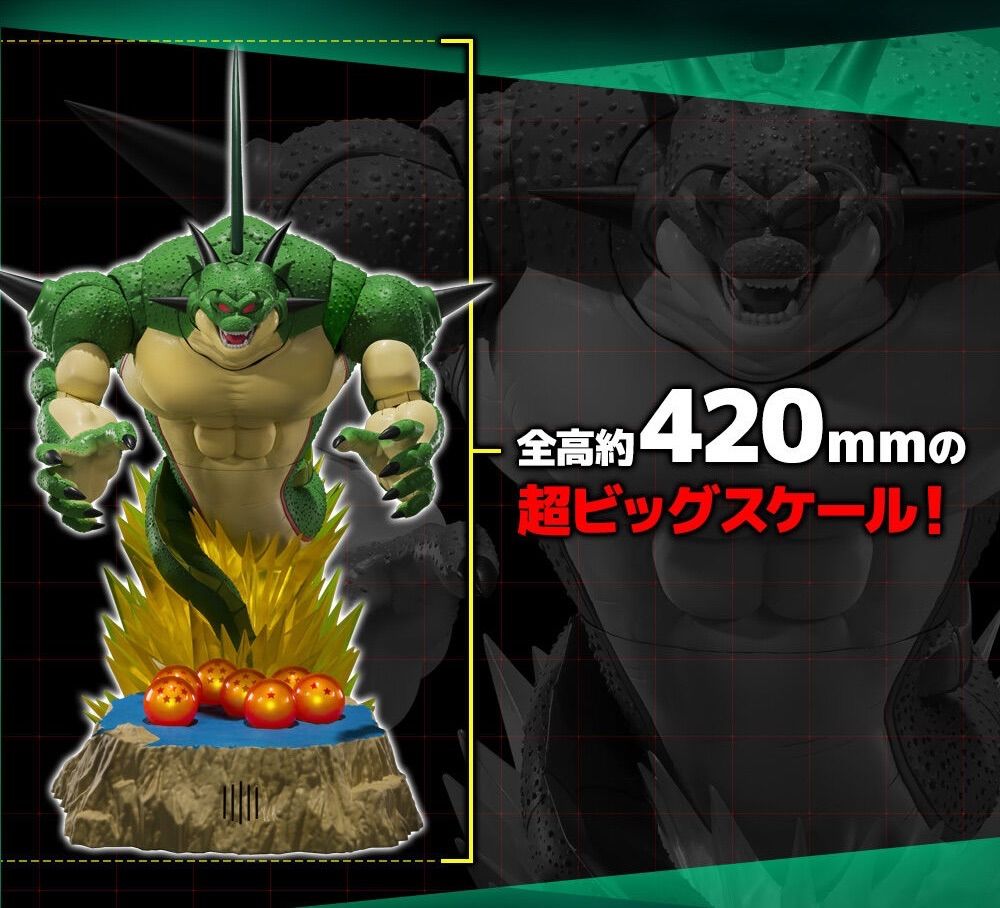 S.H.Figuarts ポルンガ＆デンデ 光るドラゴンボールセット-いでよ本場