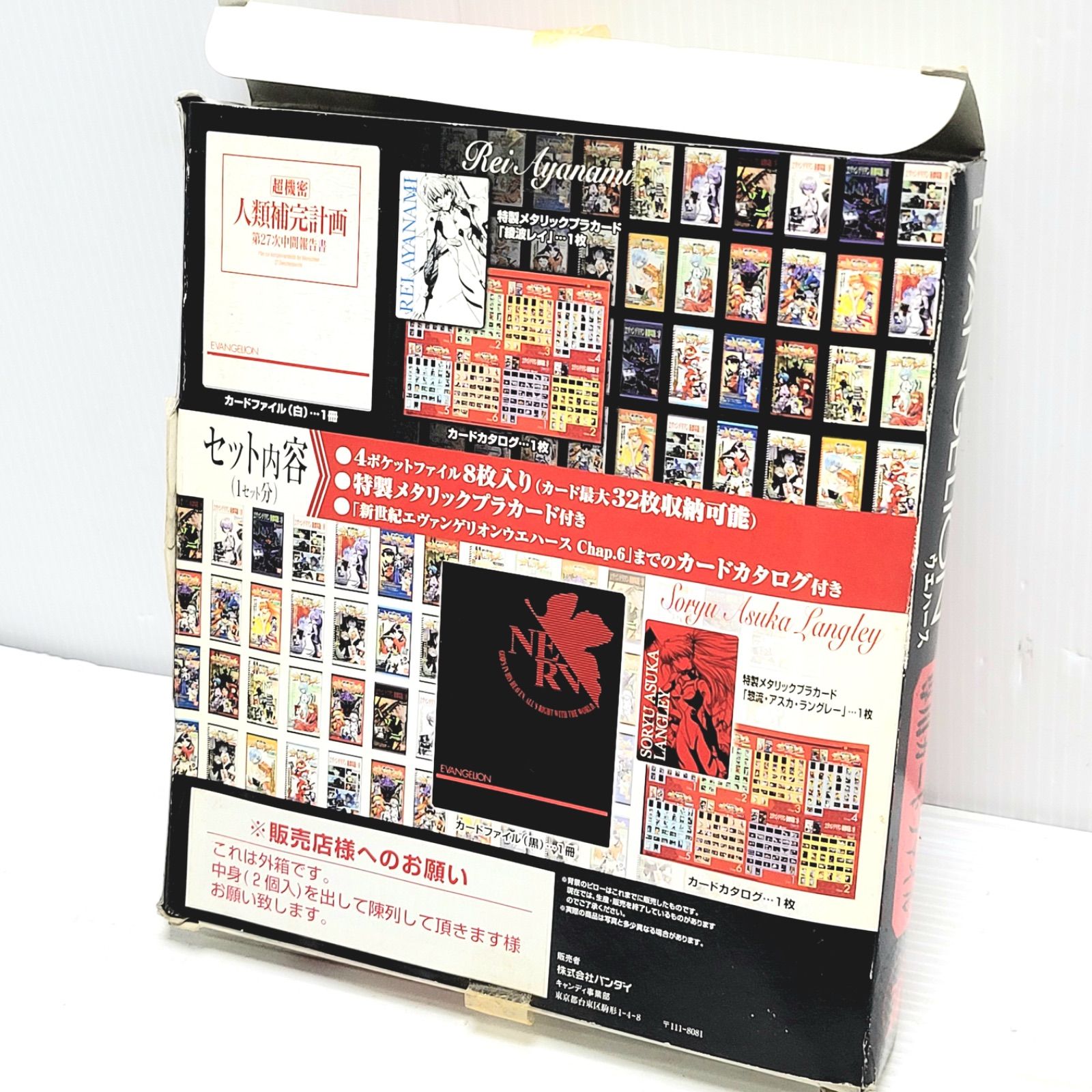 特製カードあり 内袋