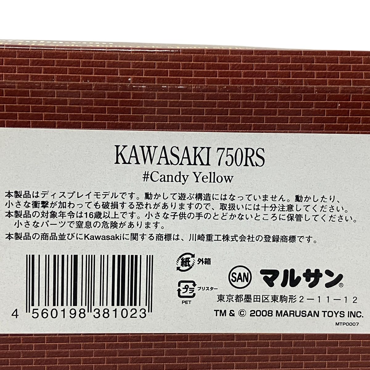 品質保証 ！ MARUSAN KAWASAKI Candy Yelow カワサキ 750RS キャンディー イエロー マルサン 1 18 オートバイ バイク ディスプレイモデル F10571044