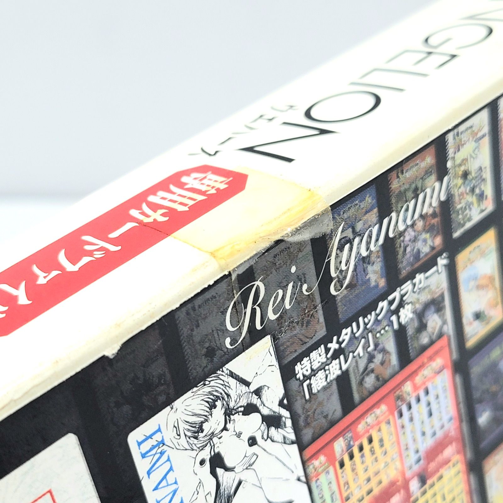 エヴァンゲリオン ウエハースカード カードファイル UP786_INFO