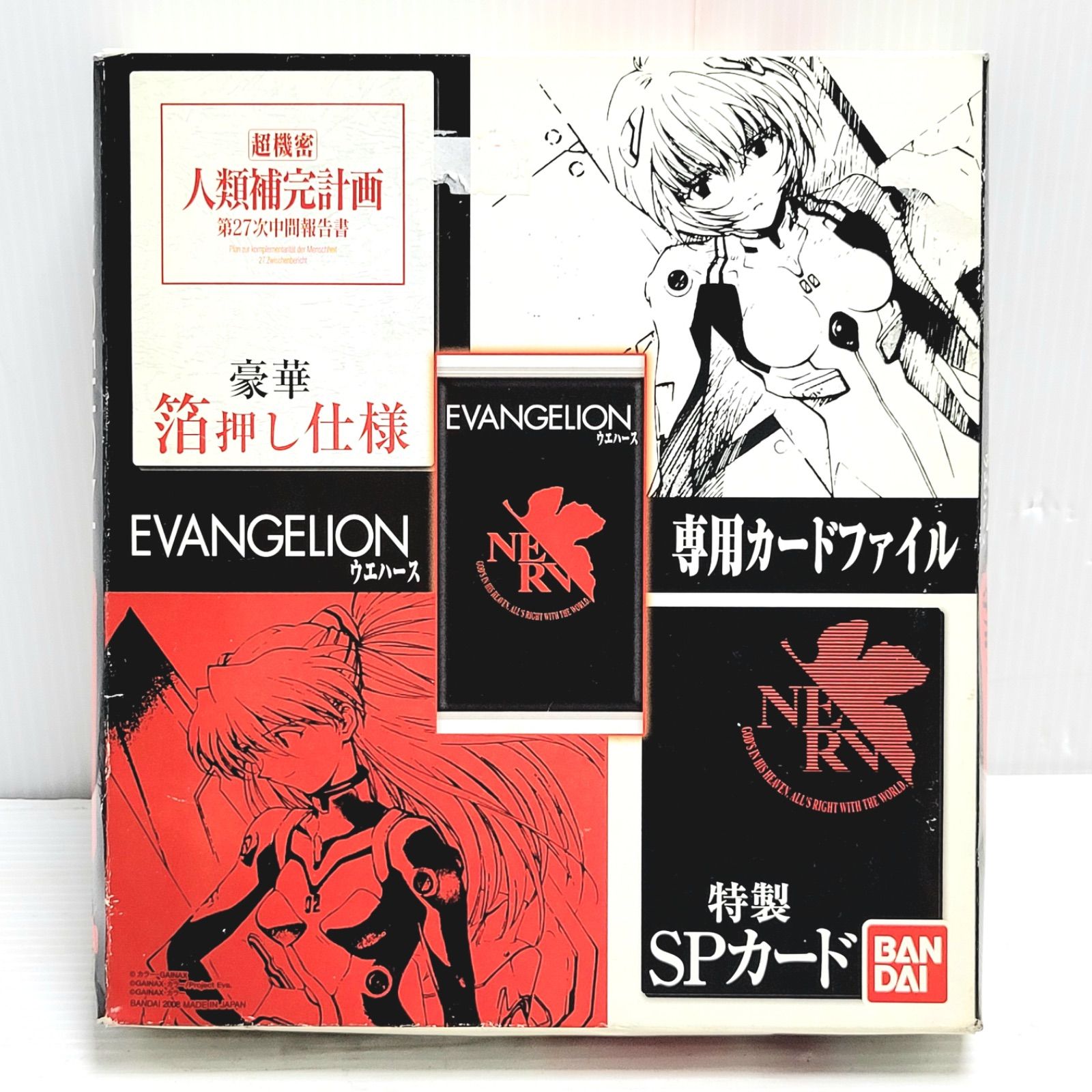 エヴァンゲリオン ウエハースカード カードファイル