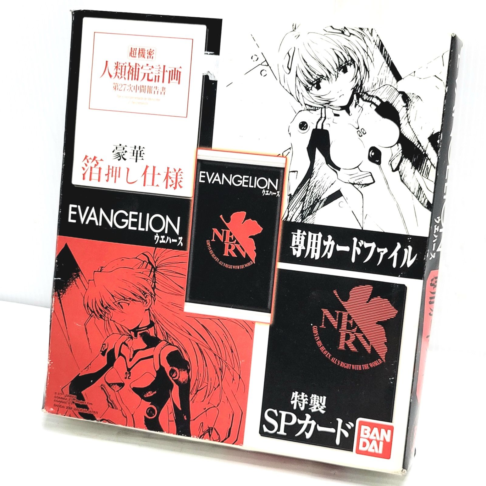 エヴァンゲリオン ウエハースカード カードファイル