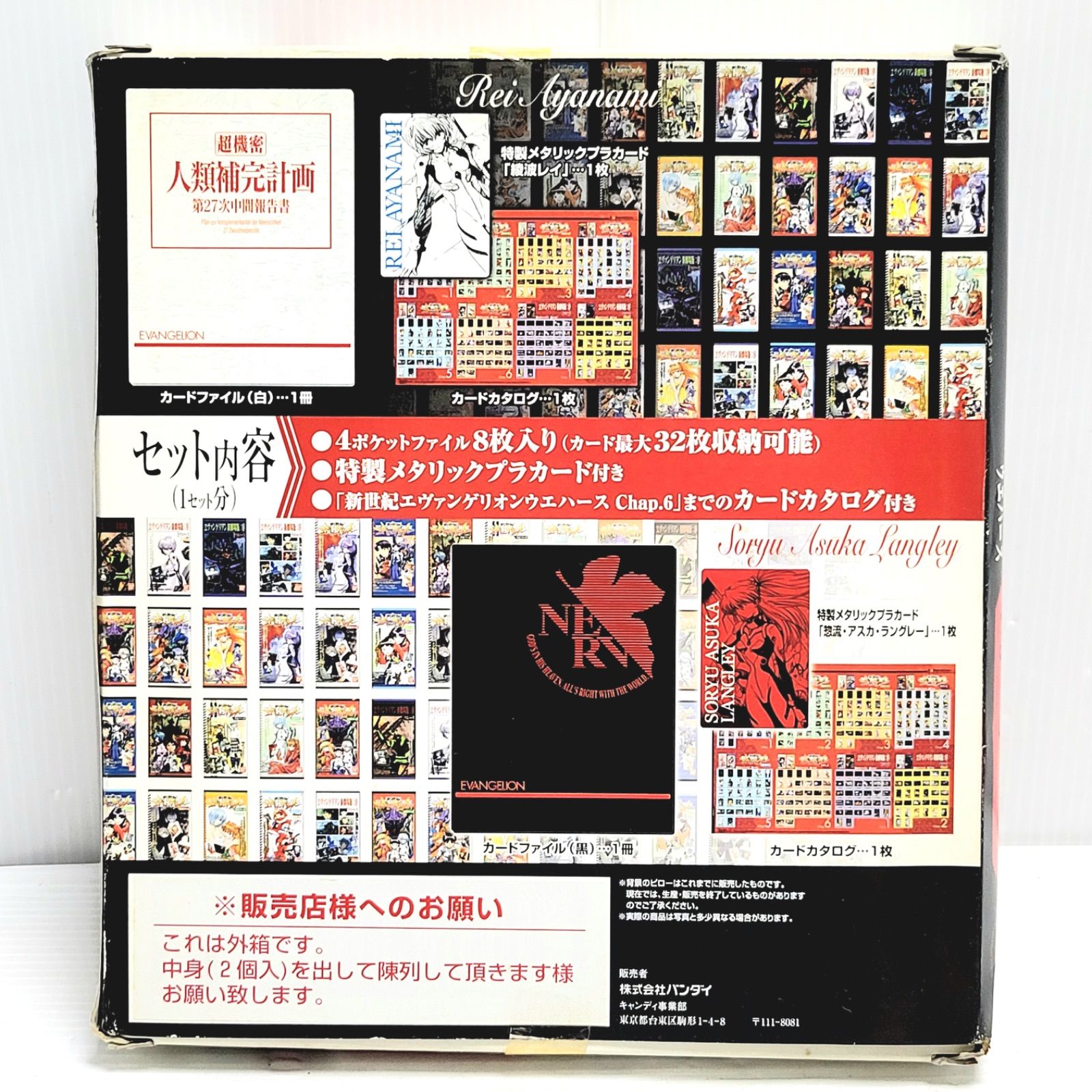 エヴァンゲリオン ウエハースカード