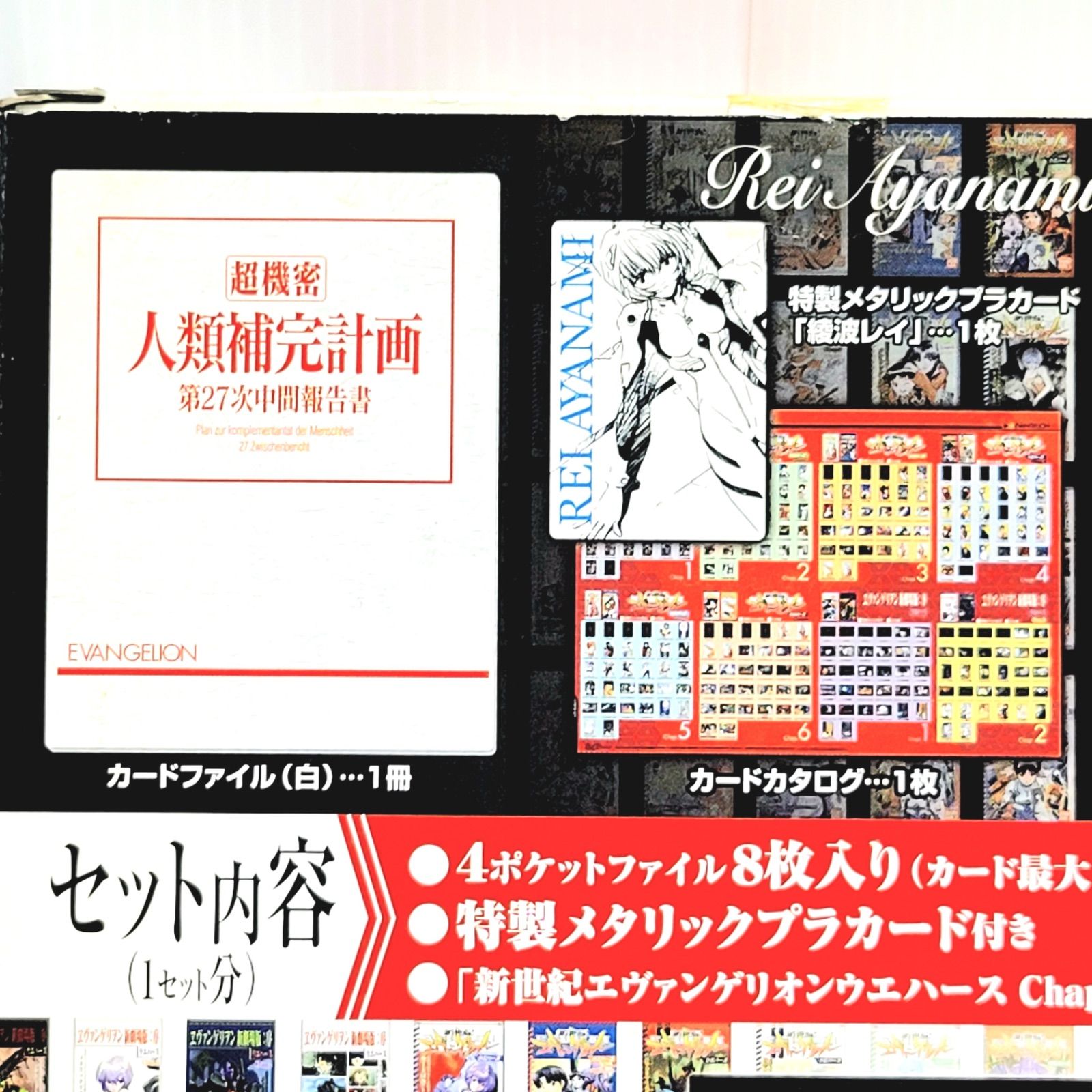 エヴァンゲリオン ウエハースカード