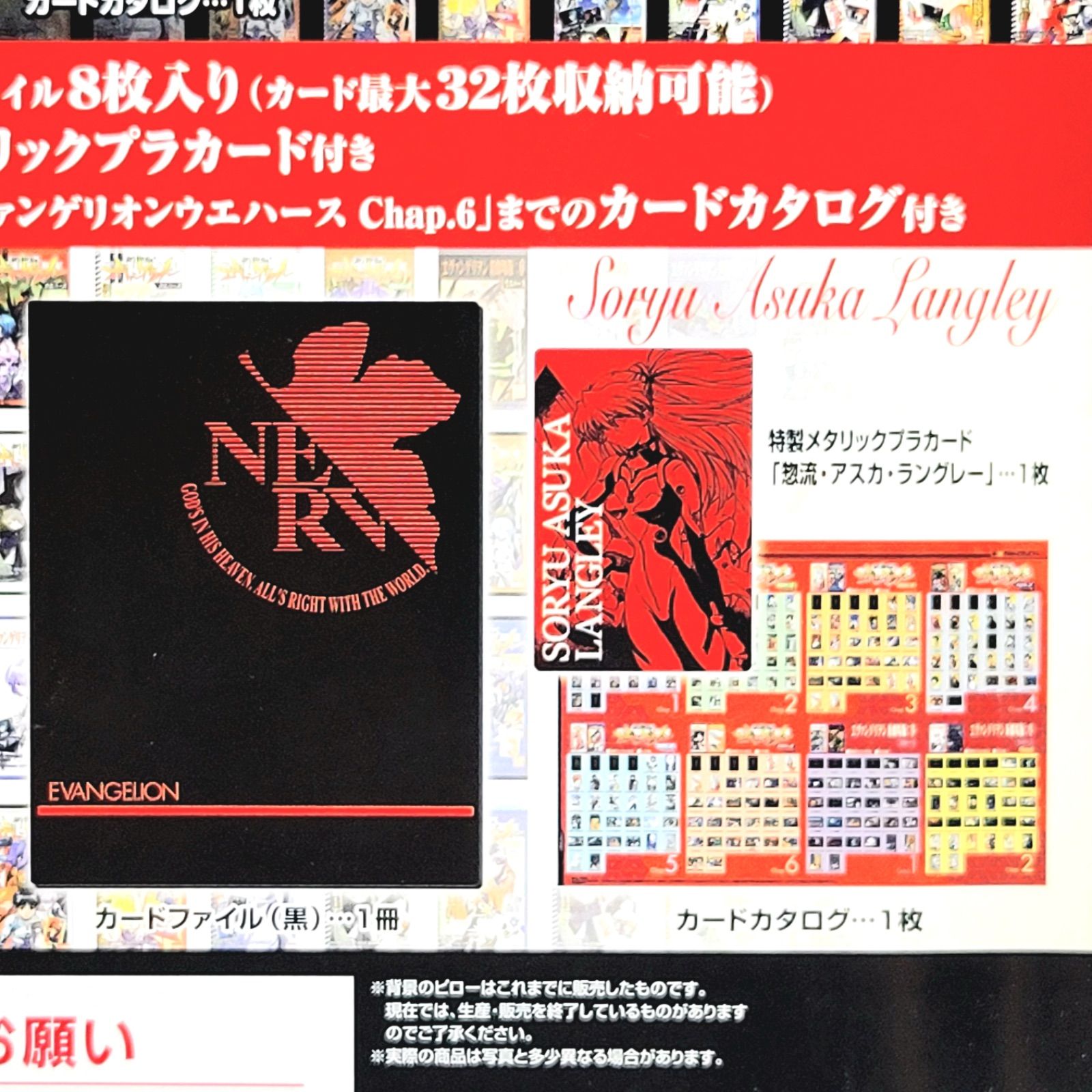 エヴァンゲリオン ウエハースカード