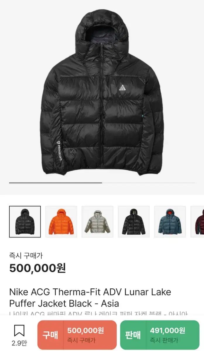 ブラック ダウン