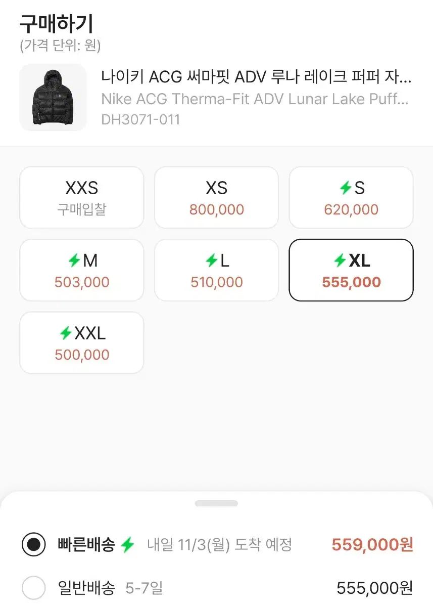 ブラック ダウン