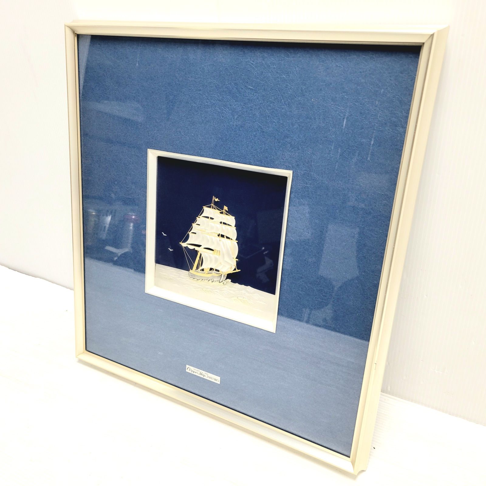 関武比古 帆船 純銀製 額入り レリーフ15x15cm