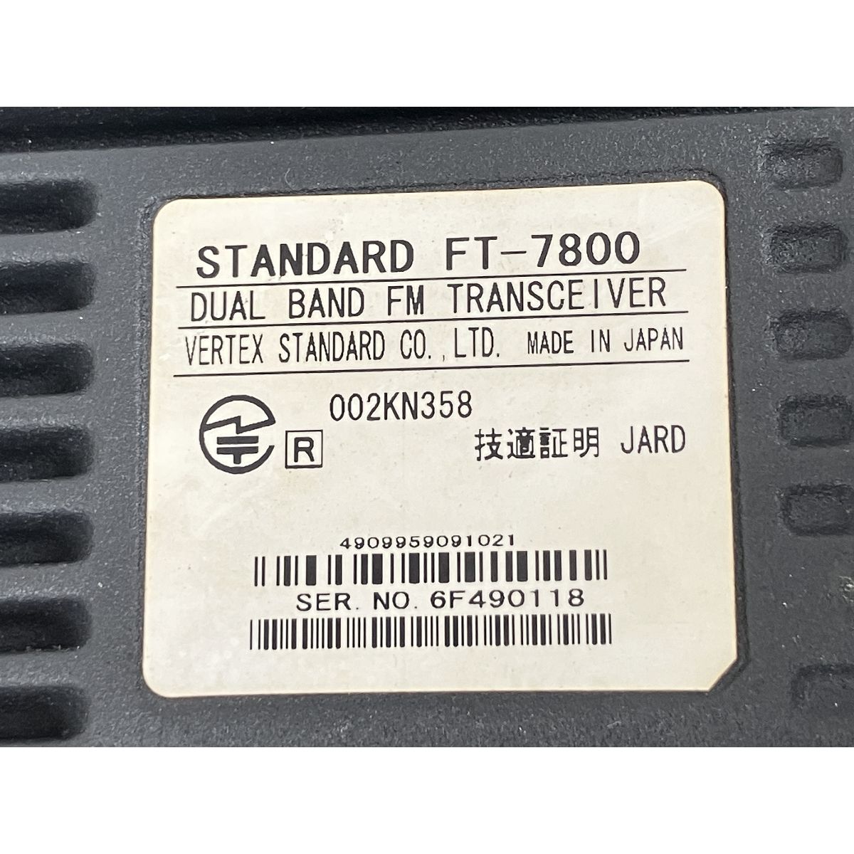 トランシーバー