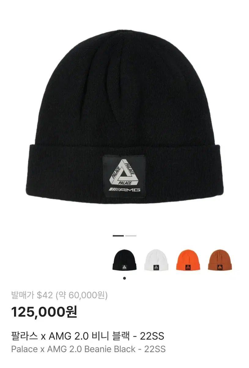 AMG Palace Beanie 2.0 Black - x Blackの通販 shop｜ラクマ