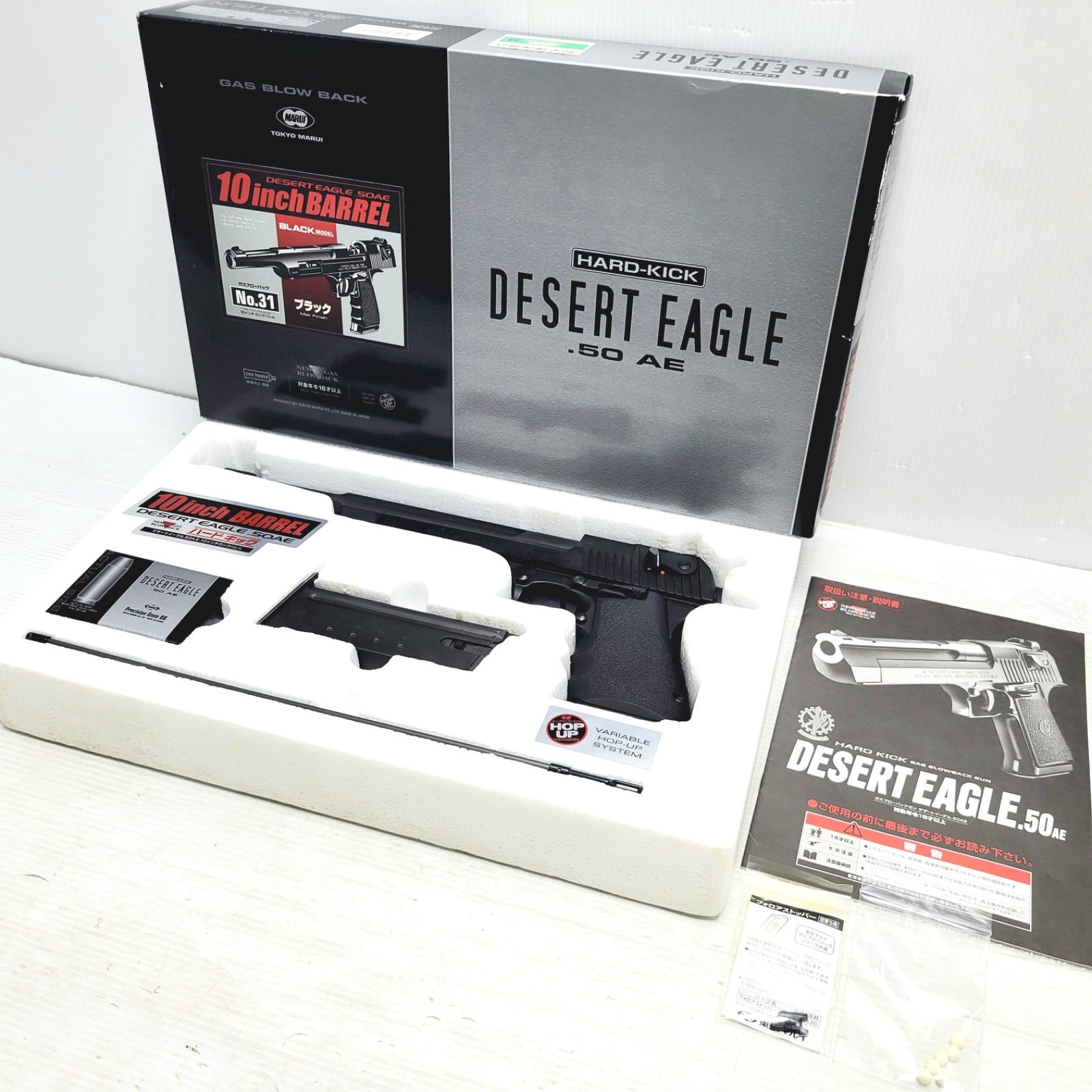 東京マルイ デザートイーグル 10インチ ガスブローバック