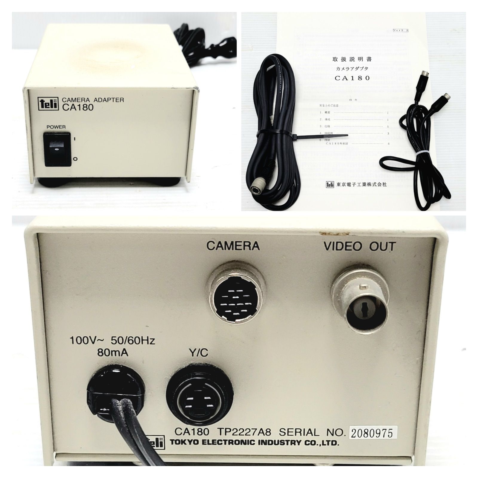 カメラアダプター