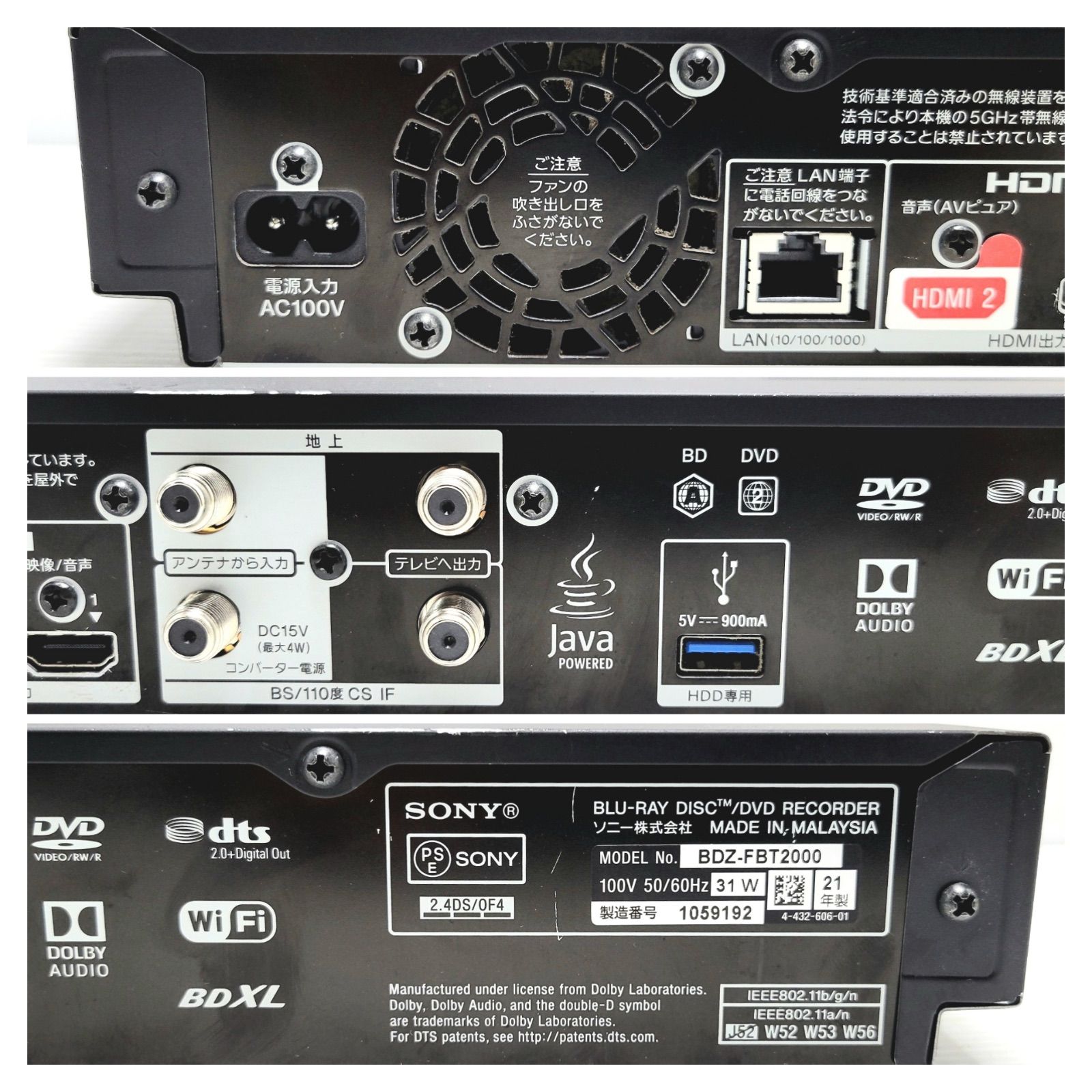 BDZ-FBT2000 21年製