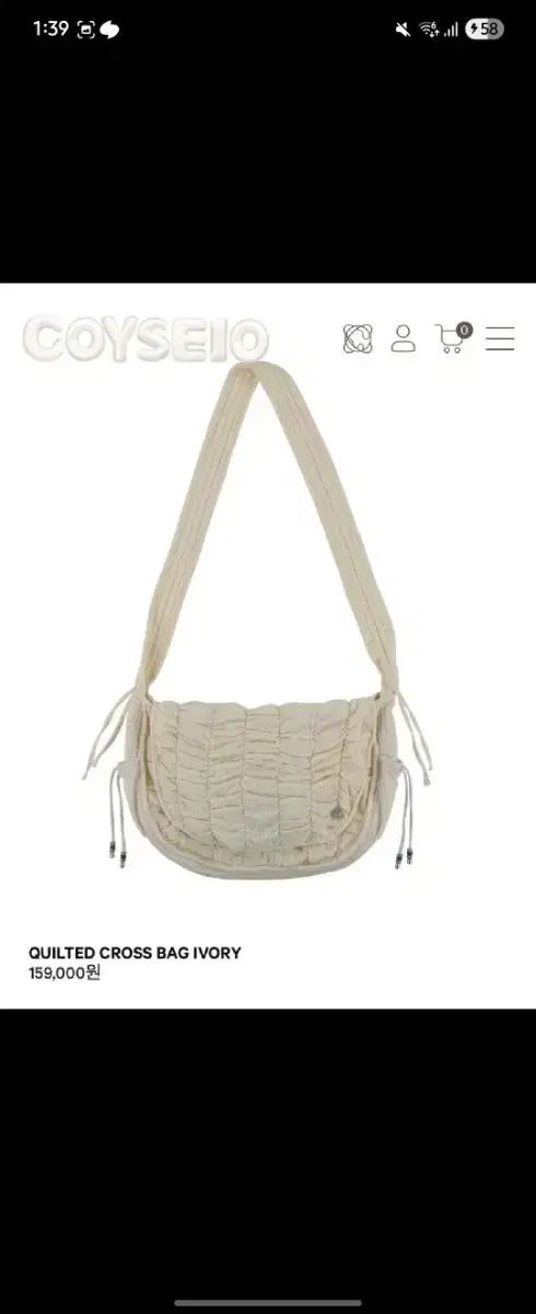 コイセイオ キルティング クロスバック アイボリー