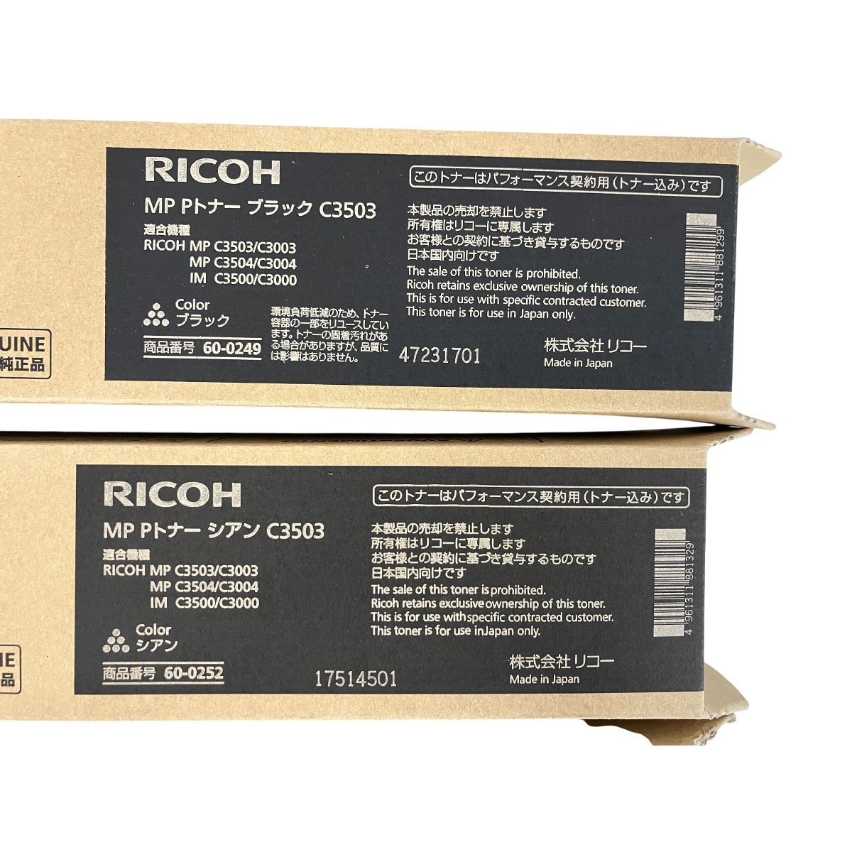 RICOH リコー C3503 ブラック マゼンタ シアン イエロー 純正トナーカートリッジ 4色セット K10581828