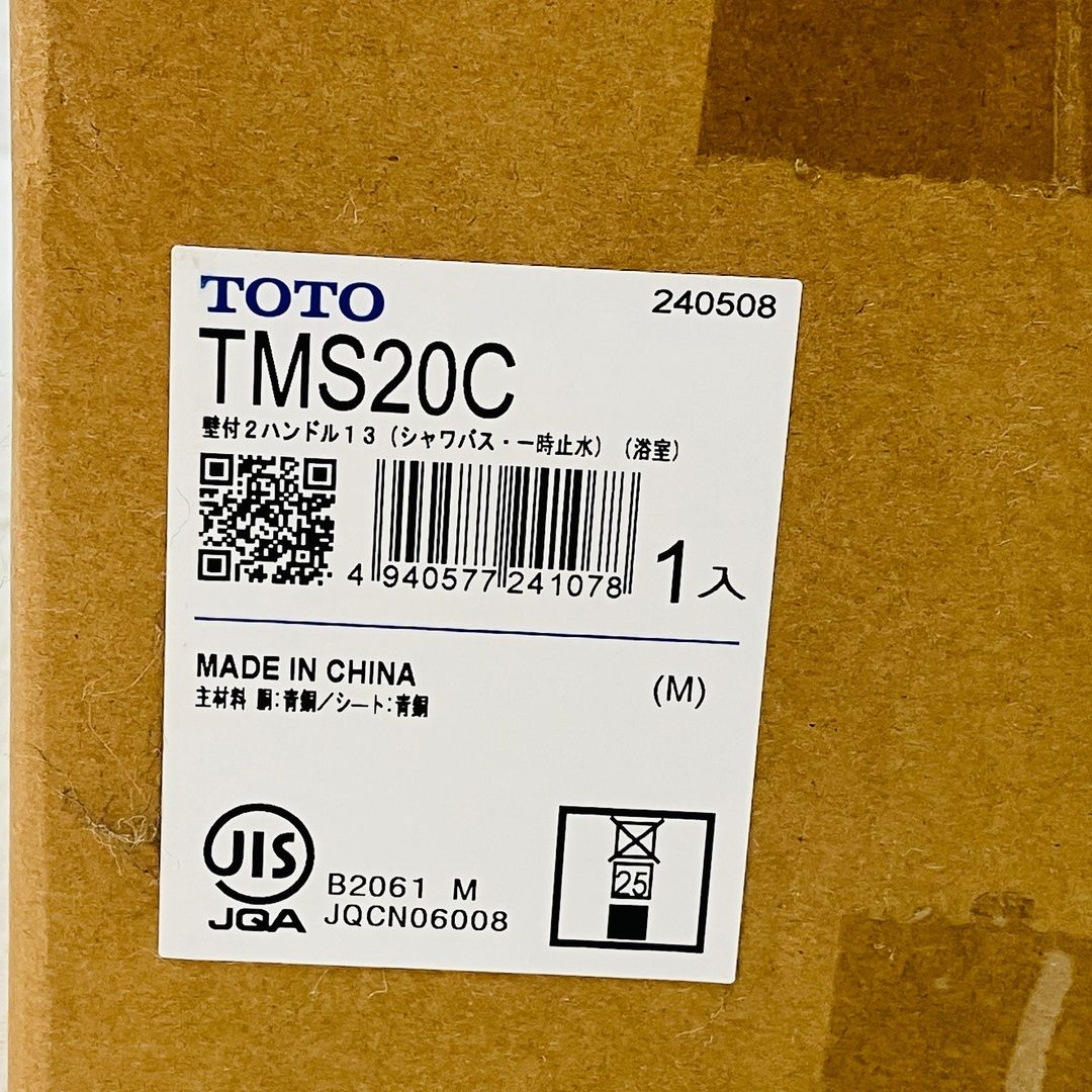  TOTO TMS 20 C 壁付2ハンドル混合水栓 トートー 金具 浴室 浴槽 洗面所 住宅設備