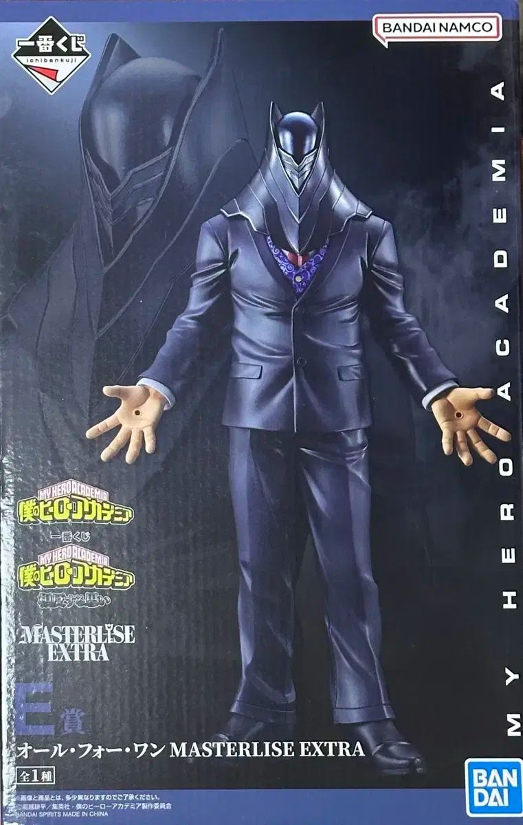 オール フォー ワン フィギュア 一番くじ E賞 僕のヒーローアカデミア ヒロアカ 상반되는 생각