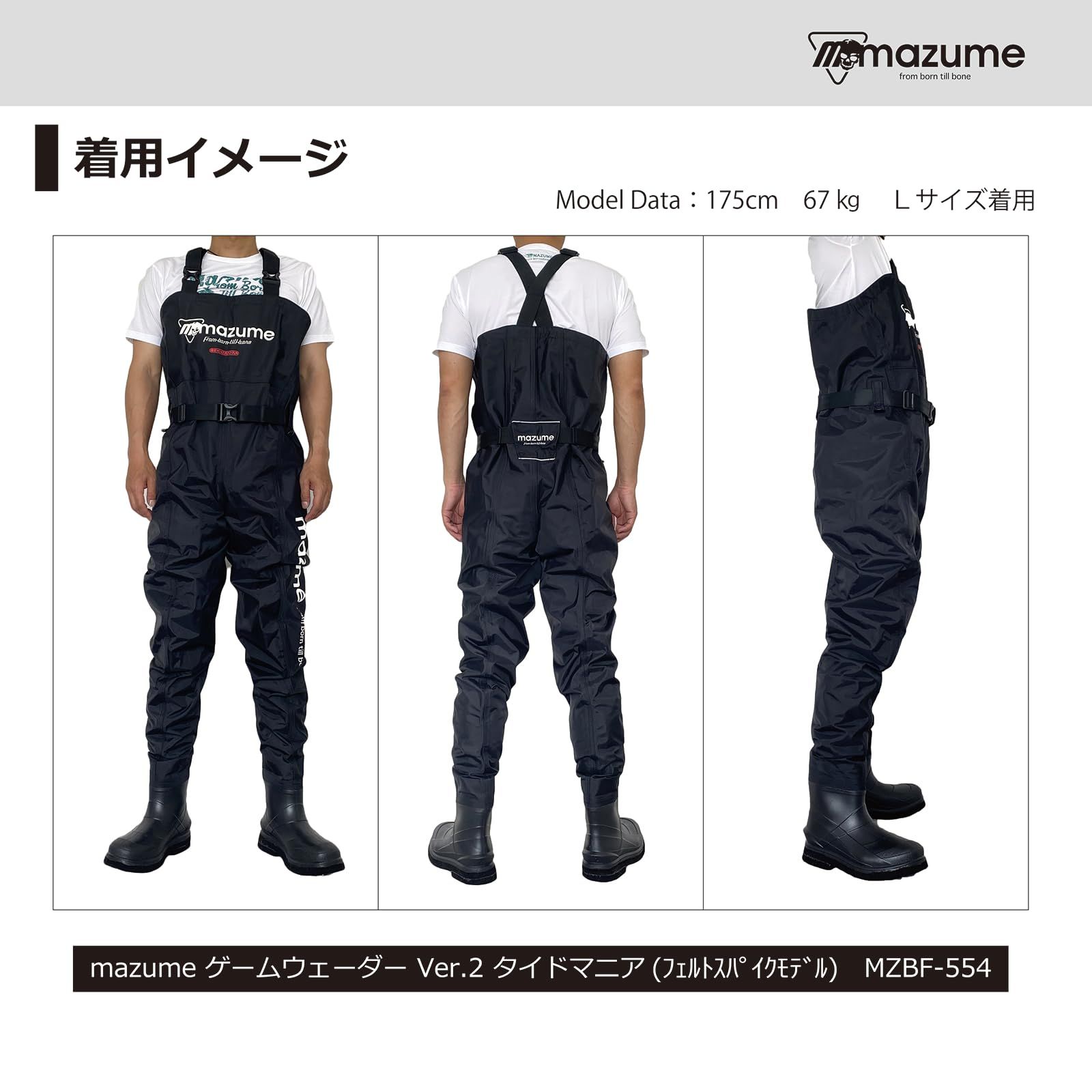 mazume ゲームウェーダー Ver.2 タイドマニア フェルトスパイク つま先 カカトのみ MZBF-554 MZBF-652