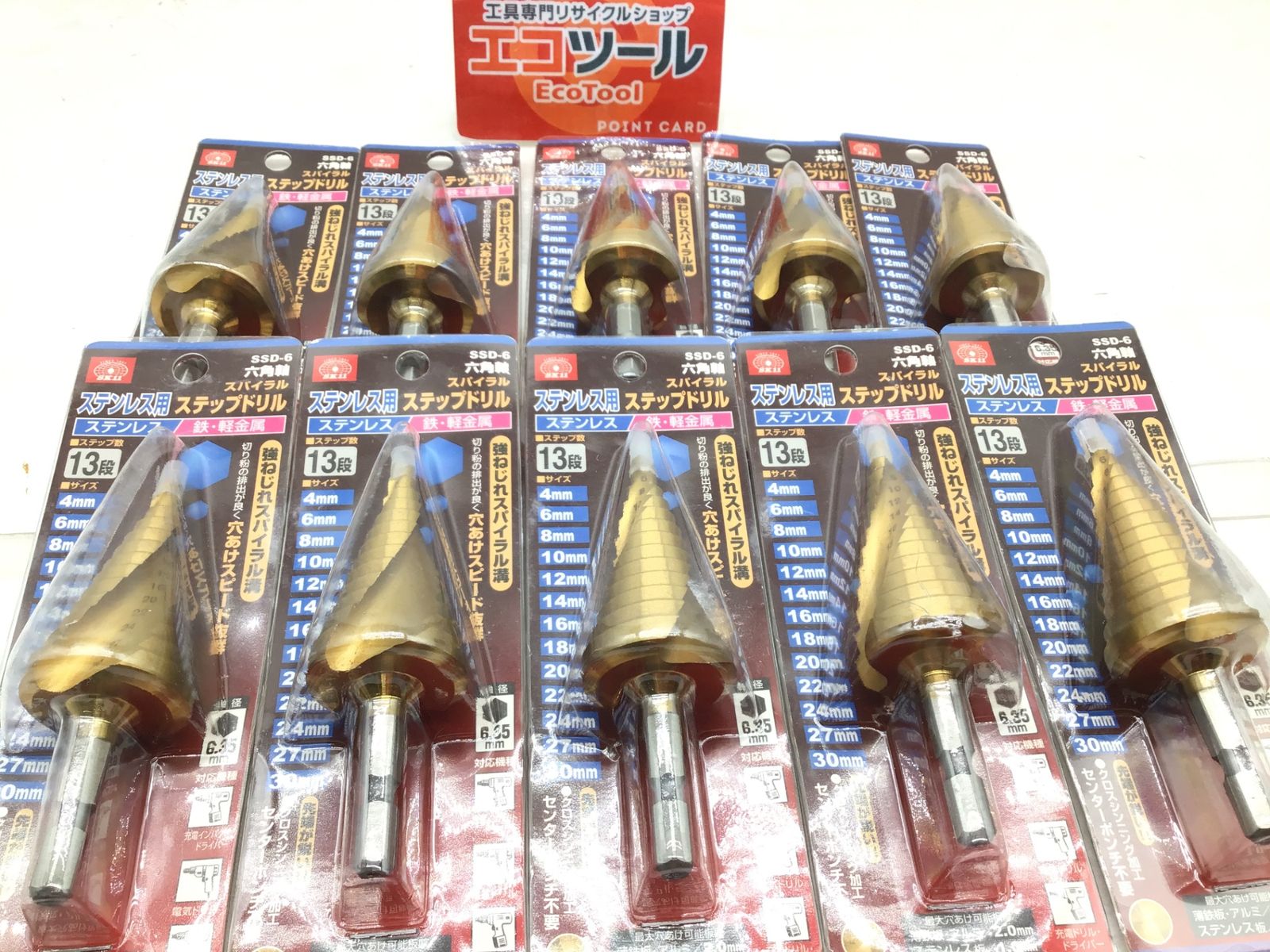 〇 藤原産業 SK11 ステンレス用 スパイラルステップドリル SSD-6 10個セット ITSX6SCCDY9S エコツール笠寺店 M02