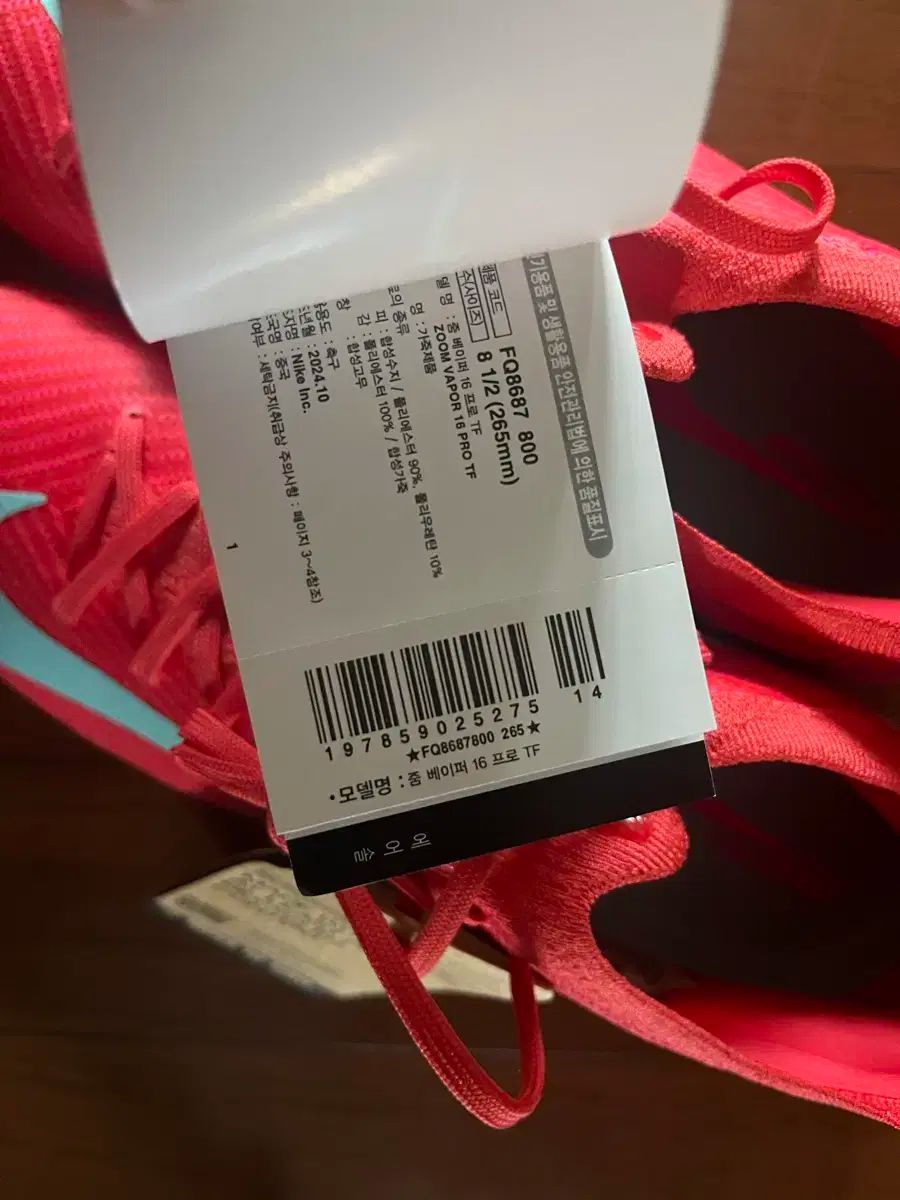 NIKE ズーム ベイパー 16 プロ TF 265 サッカーシューズ