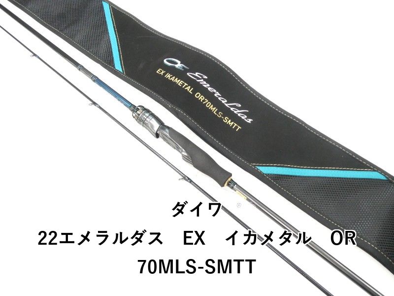ダイワ 22エメラルダス EX イカメタル OR70MLS-SMTT 01-8111260001