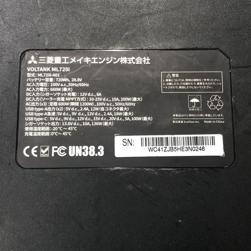 三菱重工 ポータブル電源 VOLTANK ML ML720i ブラック 稼働 済 22510K778 WWW_IBETON_RU