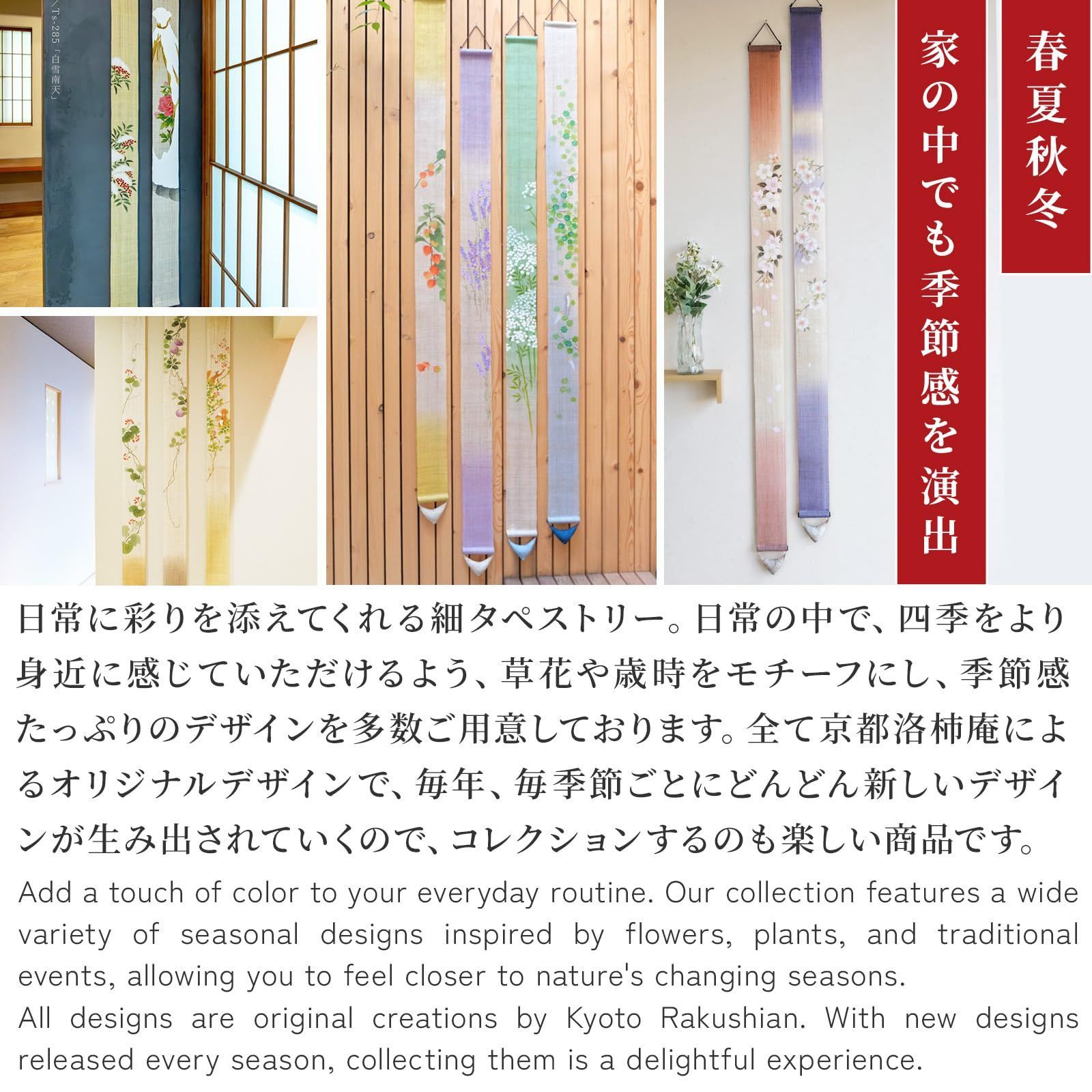 ハロウィン ルシエール ジャパン 約10×170cm 麻生地 タペストリー 細タペストリー 掛け軸 インテリア 京都洛柿庵 ディスプレイ 和モダン