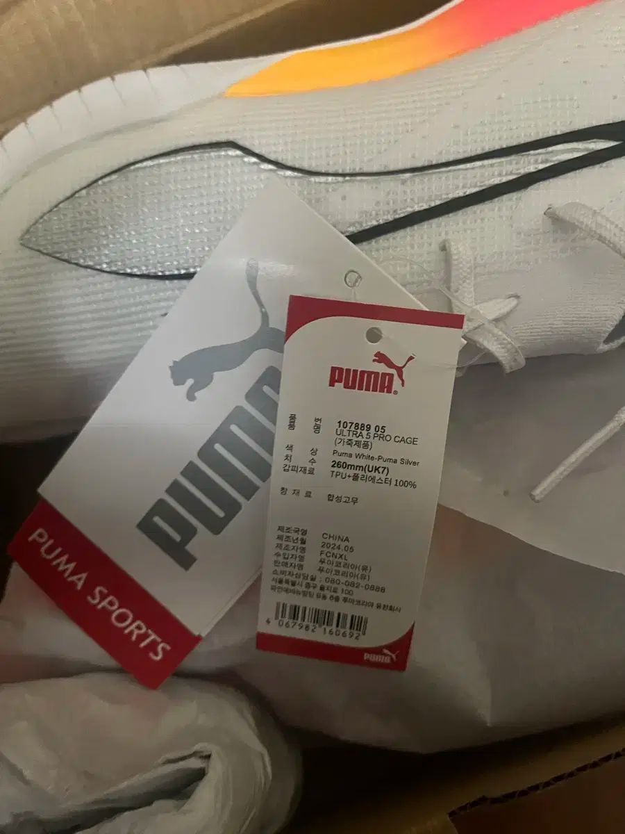 PUMA ウルトラ 5 プロ ケージ 260mm サッカーシューズ