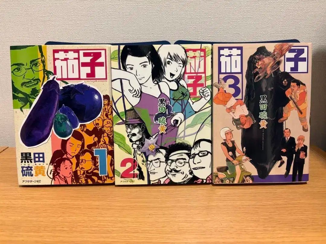 コレクション用 가지 1-3 全巻 青年漫画 全巻セット