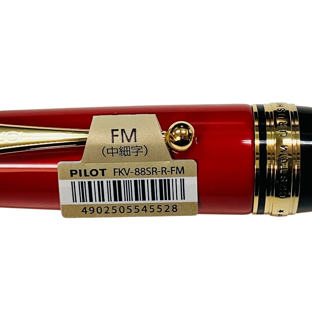  PILOT FKV 88 SR R FM 万年筆 朱 中細 Custom URUSHI カスタム 漆 筆記具 パイロット 万年筆 万年筆 インク