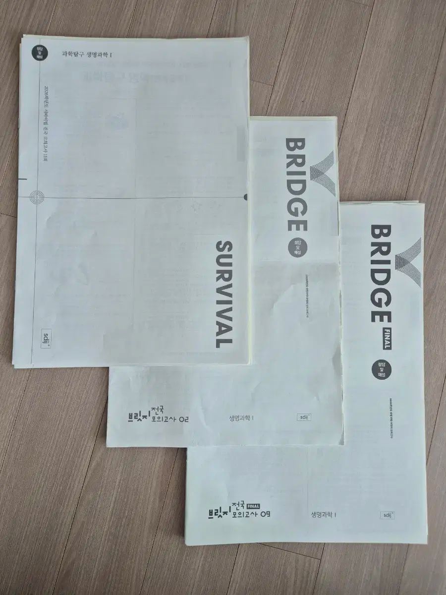 2026 生命科学I 模擬試験 時代人材 14回分