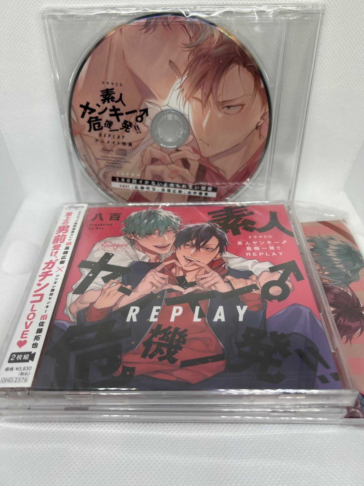 ドラマCD「素人ヤンキー♂危機一発!! REPLAY」どきどきオモチャ箱