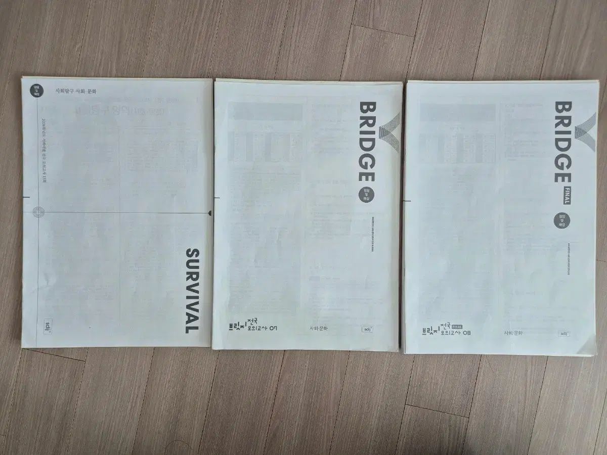 2026 社会文化 模擬試験 時代人材 模擬試験 12回分