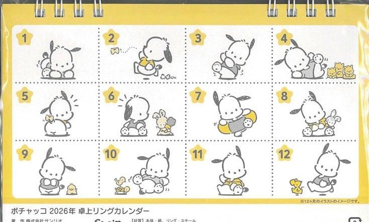 2026年 卓上カレンダー ポチャッコ 令和八年 4904555065100 - メルカリ