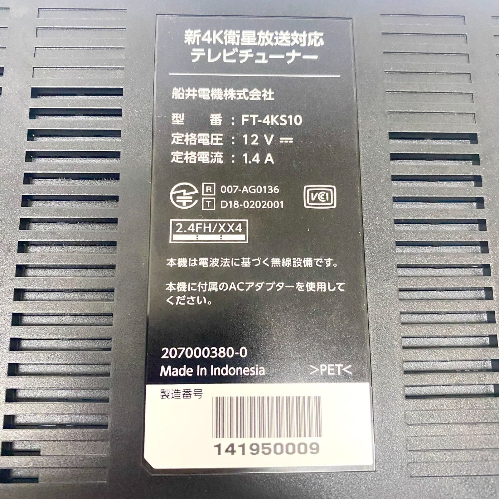  FUNAI フナイ FT 4 KS 10 テレビチューナー 3568 テレビ周辺機器 テレビ