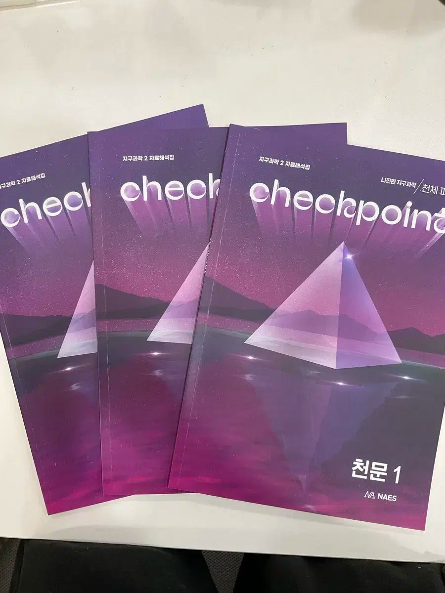 ナ ジーン 地球科学2 シーズン3 チェックポイント 天文 全巻