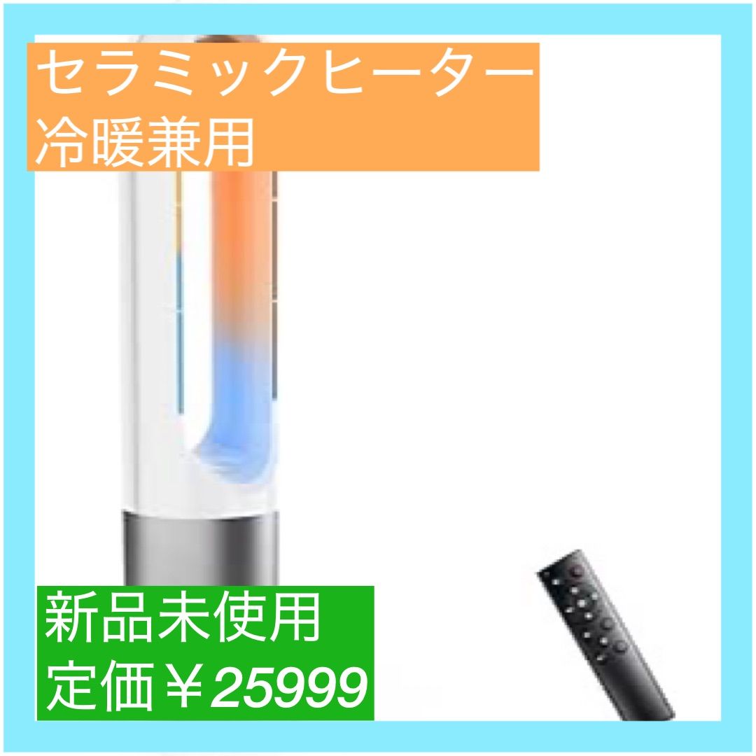 大 セラミックヒーター 泠暖兼用 羽根なし 節電 暖房器具 省エネ 電気 大風量 速暖 3段階温風と8段階冷風 100°首振り 9hタイマー付 リモコン付 冷暖房 強風＆微風＆静音 30w 1100w セラミックファンヒーター DCモーター 転倒