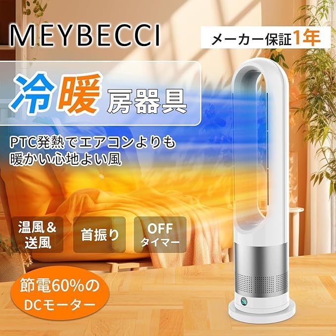 大 セラミックヒーター 泠暖兼用 羽根なし 節電 暖房器具 省エネ 電気 大風量 速暖 3段階温風と8段階冷風 100°首振り 9hタイマー付 リモコン付 冷暖房 強風＆微風＆静音 30w 1100w セラミックファンヒーター DCモーター 転倒