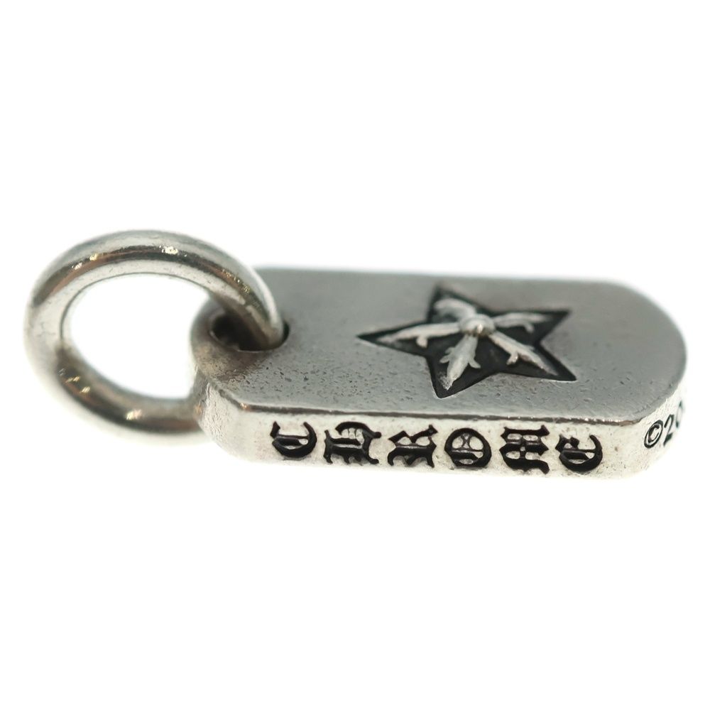  CHROME HEARTS クロムハーツ DT TNY STAR タイニードッグタグ スター ペンダントトップ シルバー BCA 255 その他 アクセサリー