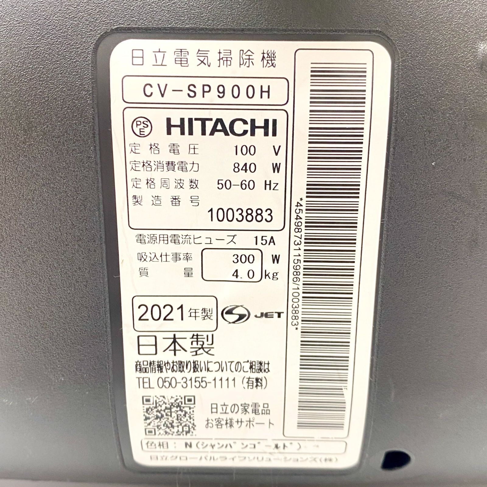 日立 CV-SP 900 H N 掃除機 シャンパンゴールド 3540 掃除機(キャニスター)本体 掃除機(キャニスター)