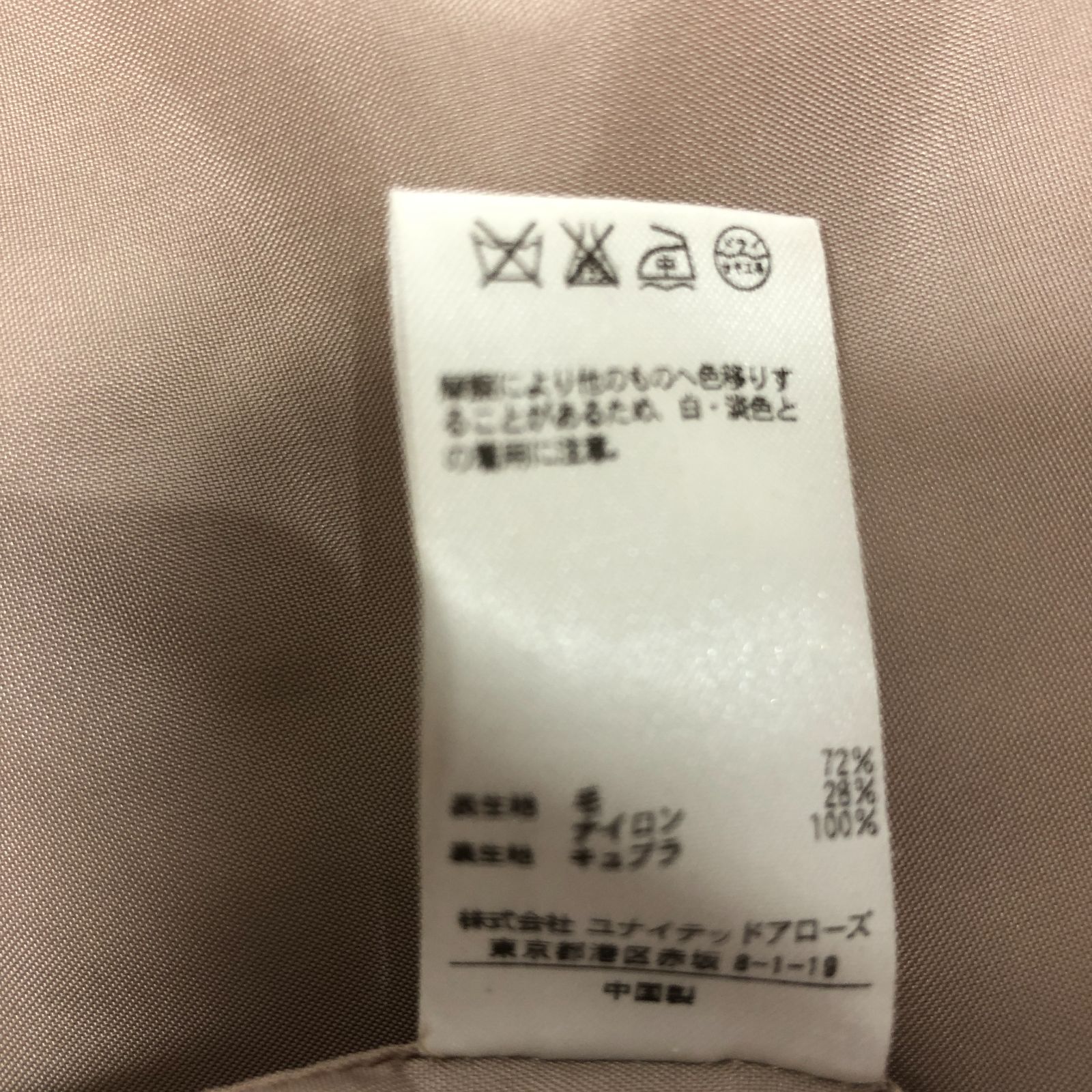 UNITED ARROWS ユナイテッドアロウズ レディースコート ピンクベージュ系 SGMT10-9403 GULLKHAN_COM