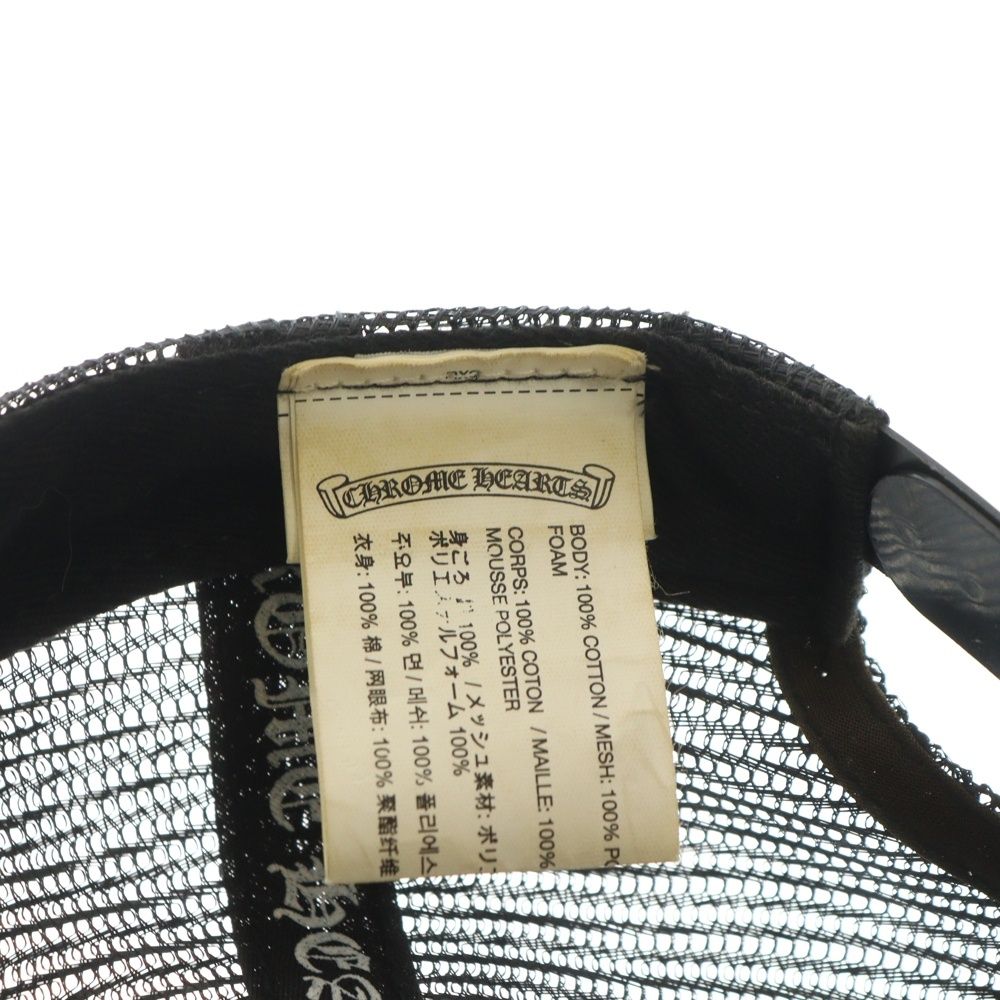 CHROME HEARTS クロムハーツ TRUCKER CAP CHパッチ クロスボール付 メッシュトラッカーキャップ 帽子 ブラック