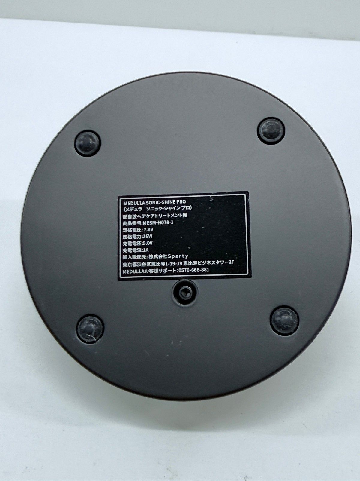 MEDULLA メデュラ