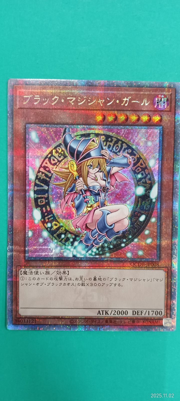 ブラックマジシャン・ガール(25thレア)(WPP4－JP066) - メルカリ